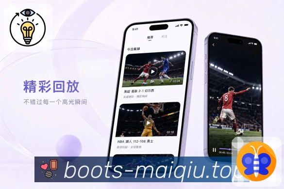 <strong>买球站</strong>常看栏目App预览