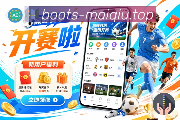 买球站安全访问App下载